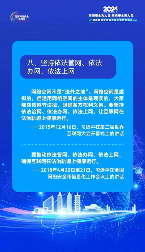 筑牢網(wǎng)絡(luò)強國之基 以“十個堅持”為指引，深化網(wǎng)絡(luò)安全宣傳與信息咨詢