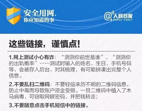 速看！你的信息可能正在泄露——網絡安全知識一站式普及與咨詢指南