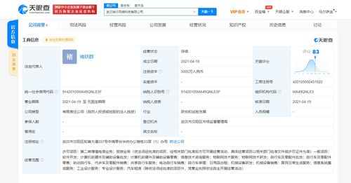 哈啰出行武漢設(shè)新公司 5千萬(wàn)注冊(cè)資本力推互聯(lián)網(wǎng)信息服務(wù)