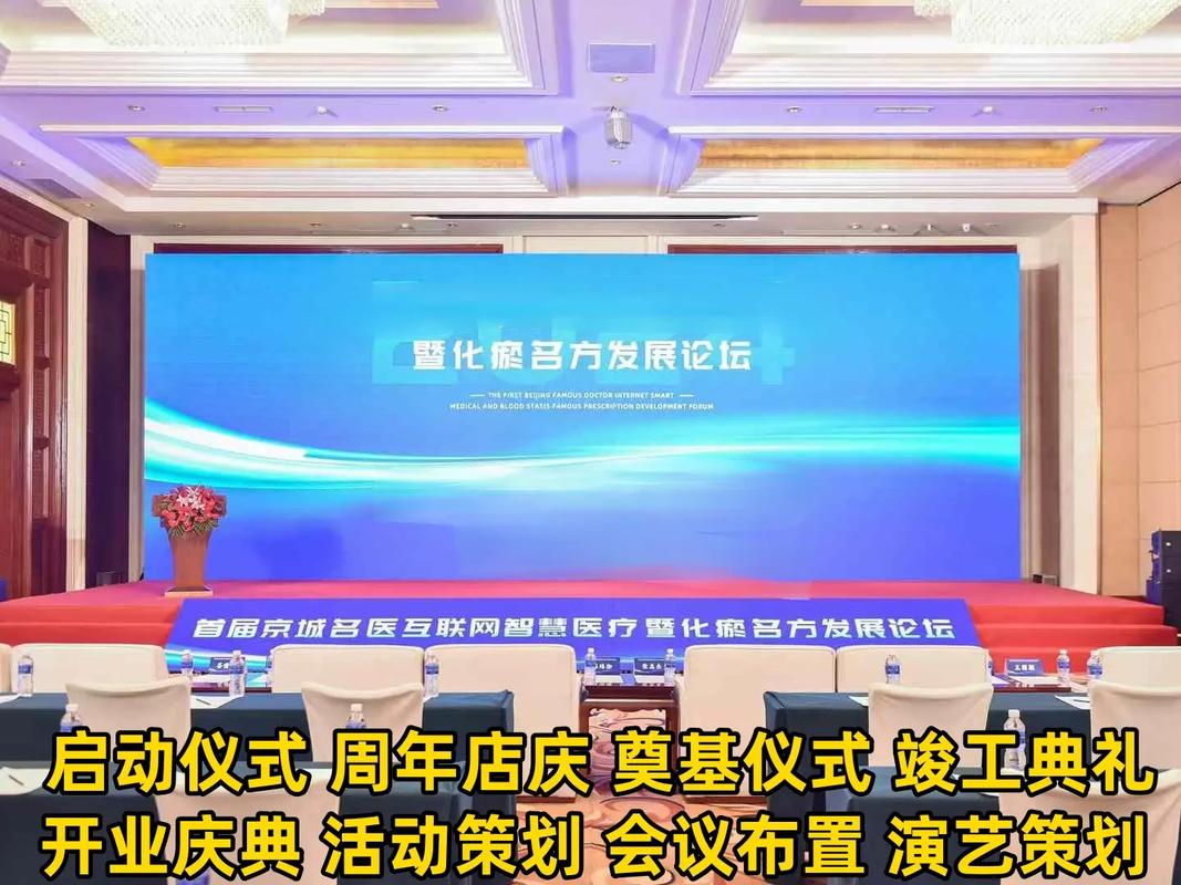 濟南開業(yè)慶典公司怎么選？本地慶典活動策劃團隊避坑指南